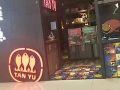 门面-探鱼·鲜青椒爽麻烤鱼(西南商都店)