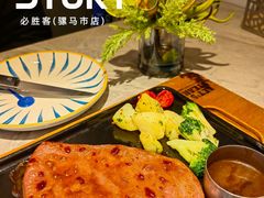 -必胜客(骡马市店)