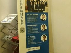 -常州现代口腔门诊部