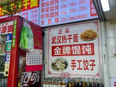 -老吴记水饺馆(前进五路店)