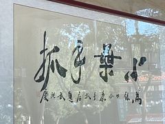 -小叶手抓·清真食品(治平路店)