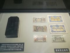 -沈阳金融博物馆