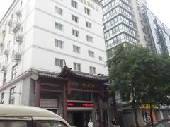 门面-同庆楼(大钟寺店)
