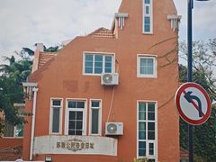 -青岛德国监狱旧址博物馆