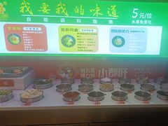 -钢管厂五区小郡肝火锅串串香(总店)