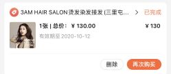 -3AM·S HAIR SALON烫发染发接发
