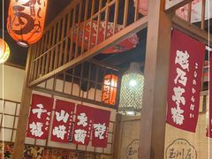 -玉川屋·深夜食堂居酒屋(柳巷店)