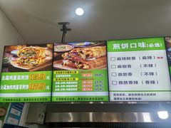 -舞素卷菜煎饼.糁汤(万达金街店)