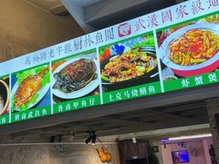 -可可大虾武汉土菜大排档(万松园1店)