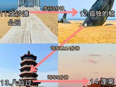 -烟台山景区