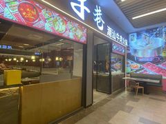 -横琴购口岸商业广场