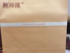 -鲍师傅糕点(江苏路店)