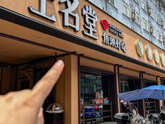 -上名堂·鱼头好吃(体育场路店)