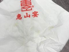 -盛福楼·惠山宴(盛岸路店)