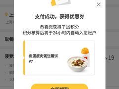 -麦当劳(轻轨曹杨路店)