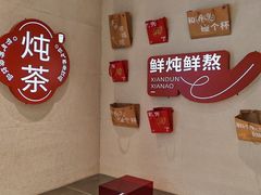 -炖物24章·顺时轻养茶(黄龙店)