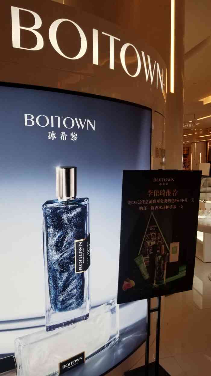 这款香水想不到在这里看到了专柜.