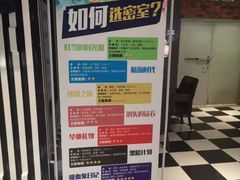 -H次元沉浸剧情密室(街道口店)