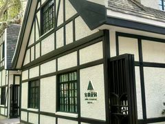 -一尺花园(安和花园店)