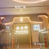 尝鲜 美味佳肴探店