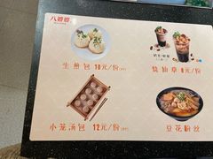 -八婆婆烧仙草(中山路店)