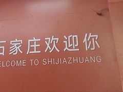 -高建民酒楼(红旗大街店)