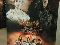 android_upload_pic-大地影院(德清余英坊店)