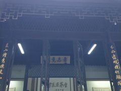 -乌镇东栅景区