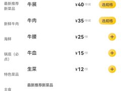 -江村四哥新鲜牛肉店(江高总店)