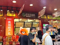 -但家香酥鸭(民生路总店)