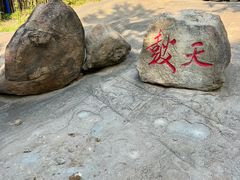 -沂蒙云瀑洞天景区