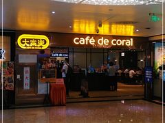 门面-大家乐(广州天河城六楼店)