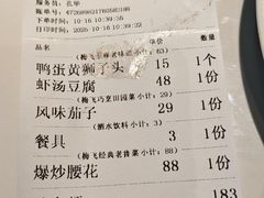 -梅飞酒家(名辉豪庭店)