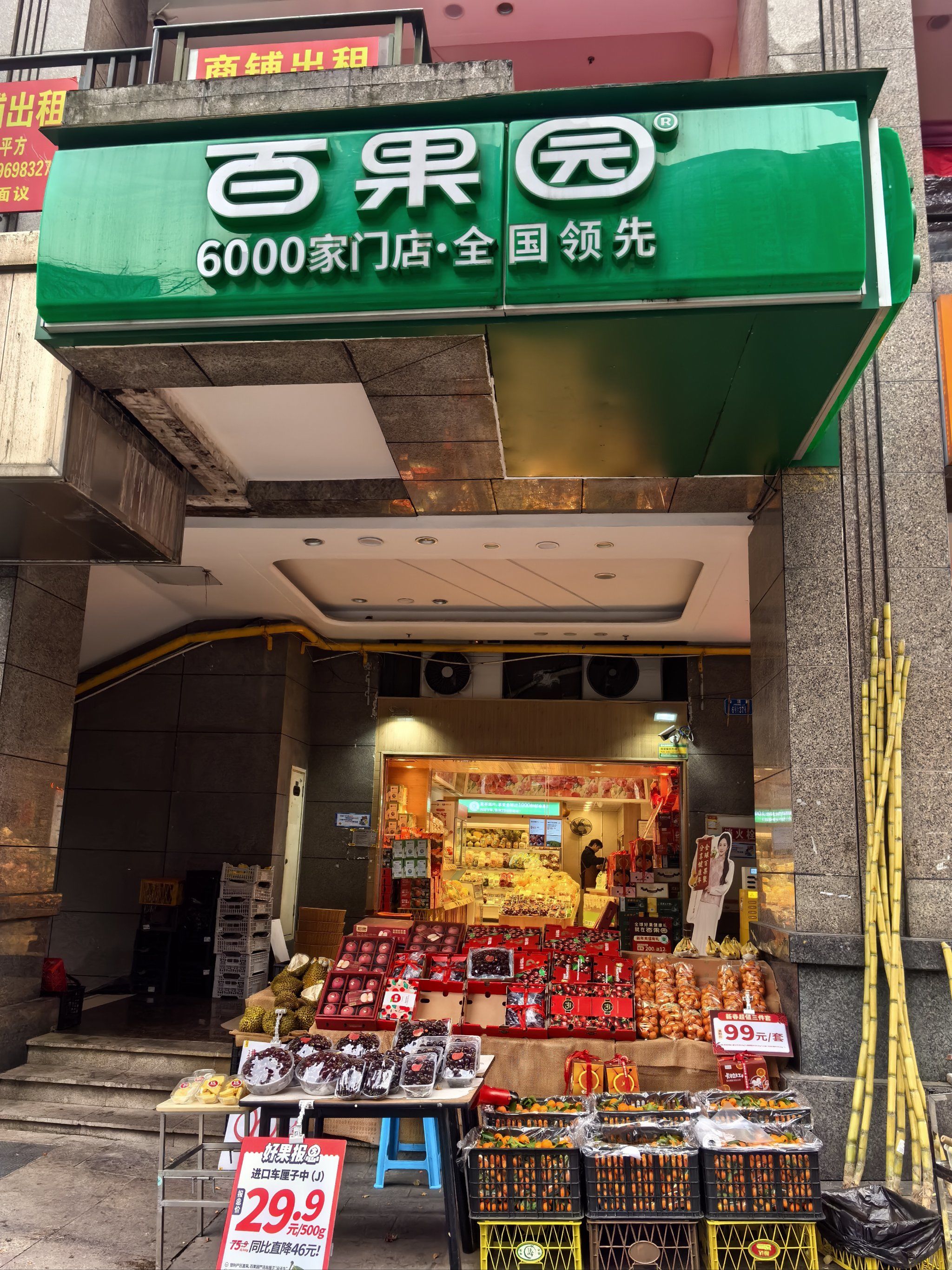 恒大嘉州城的百果园,水果品种比较多,很新