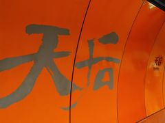 -龙凤冰室