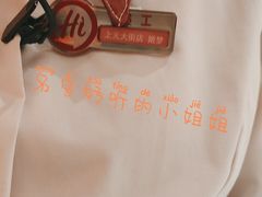 -海底捞火锅(上元大街店)