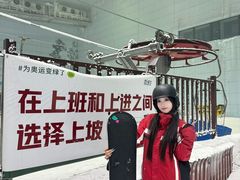 -哈尔滨热雪奇迹