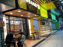 -珍珍小食店(西华路店)