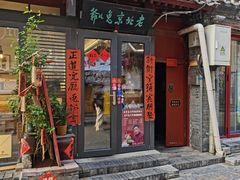 -老北京兔儿爷(杨梅竹斜街店)