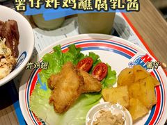 薯仔炸鸡蘸腐乳酱-敏华冰厅(天河城店)