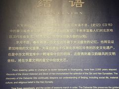 -北京大葆台遗址博物馆