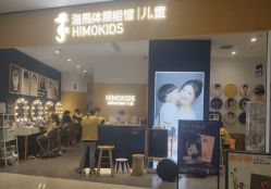 -海马体家庭照相馆(杭州远洋乐堤港店)