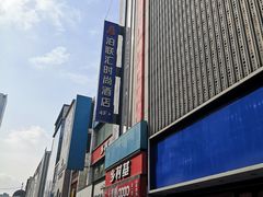 -乡村基(春熙路店)