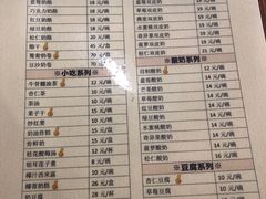菜单-奶酪魏(牛街总店)
