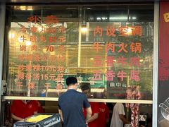 门面-贵宾牛·潮汕牛肉火锅(珠池总店)
