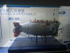 -同济大学四平路校区深海探索馆