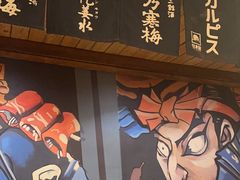 -日吉丸·鸟将军炭火融合酒馆(中央大街店)