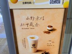 -KOI Thé(虹桥国际机场店)
