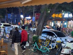-有局·成都市井烧烤·精酿啤酒(双楠店)