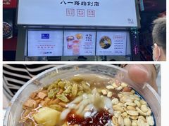 -八一好吃街·高品美食广场